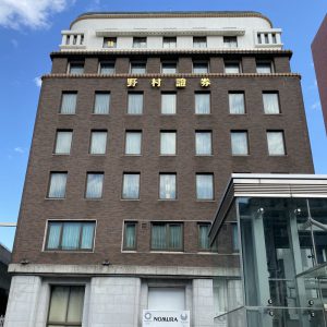 野村證券 日本橋本社